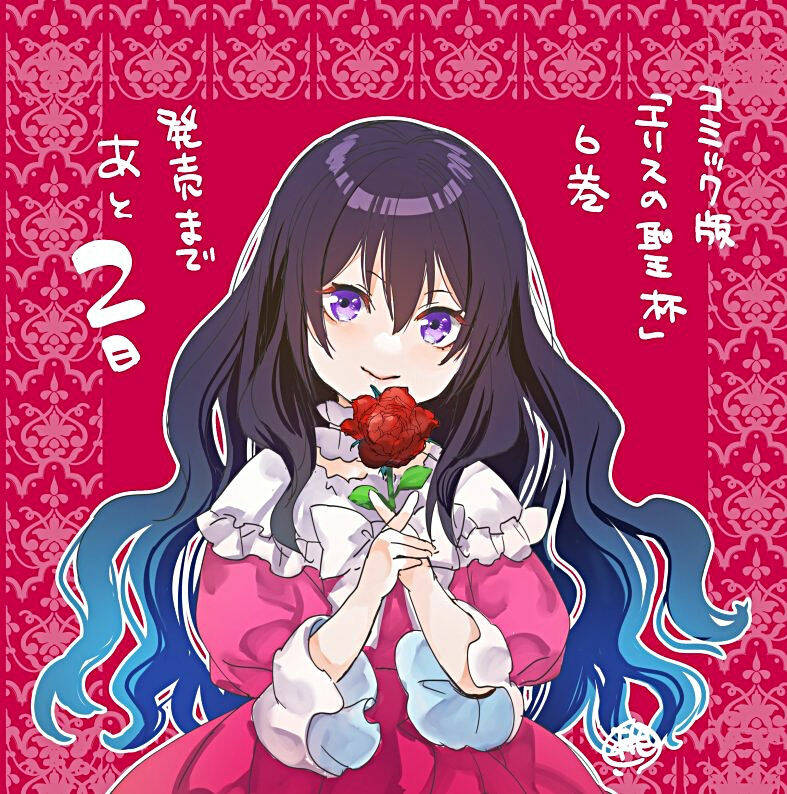 Chén Thánh Của Eris: Chapter 30.2