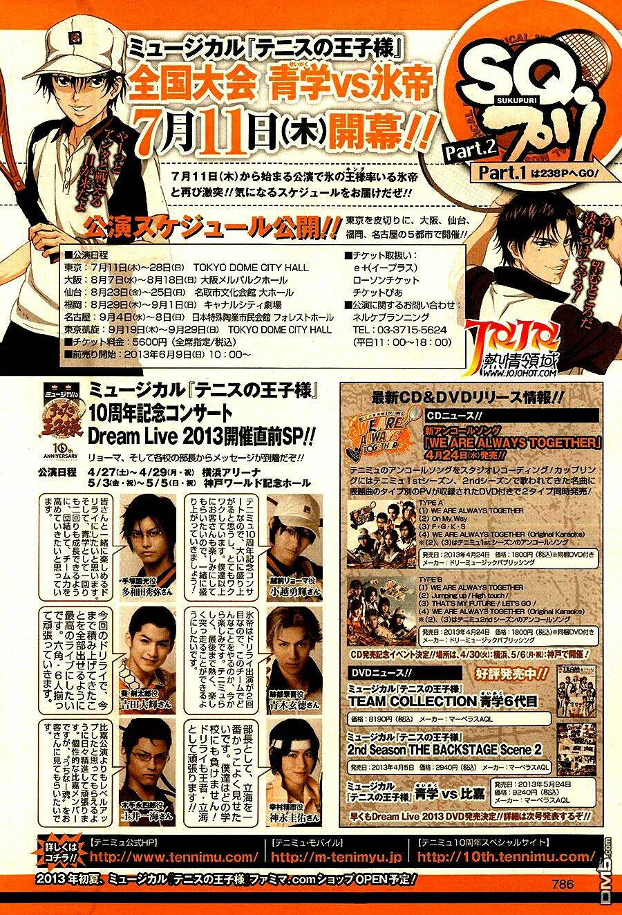 New Prince Of Tennis: Chapter 99