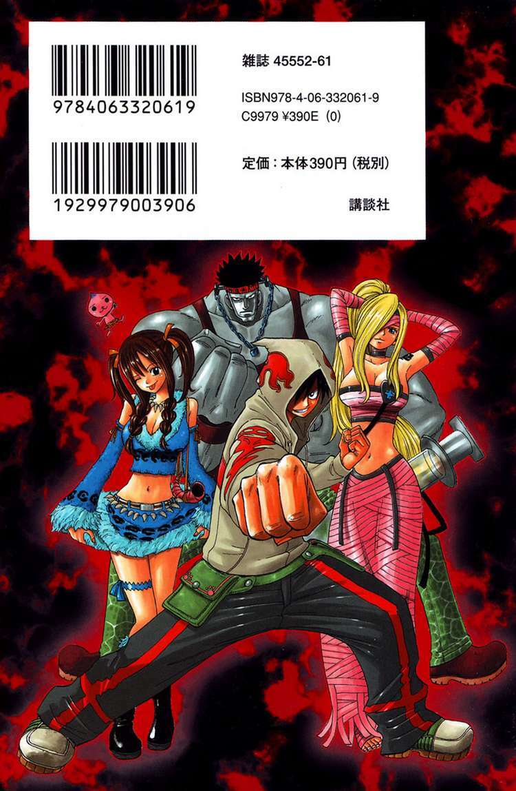 Monster Soul: Chapter 1