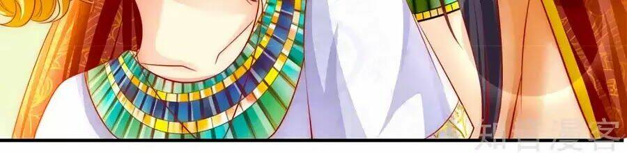 Sủng Hậu Của Vương: Chapter 2