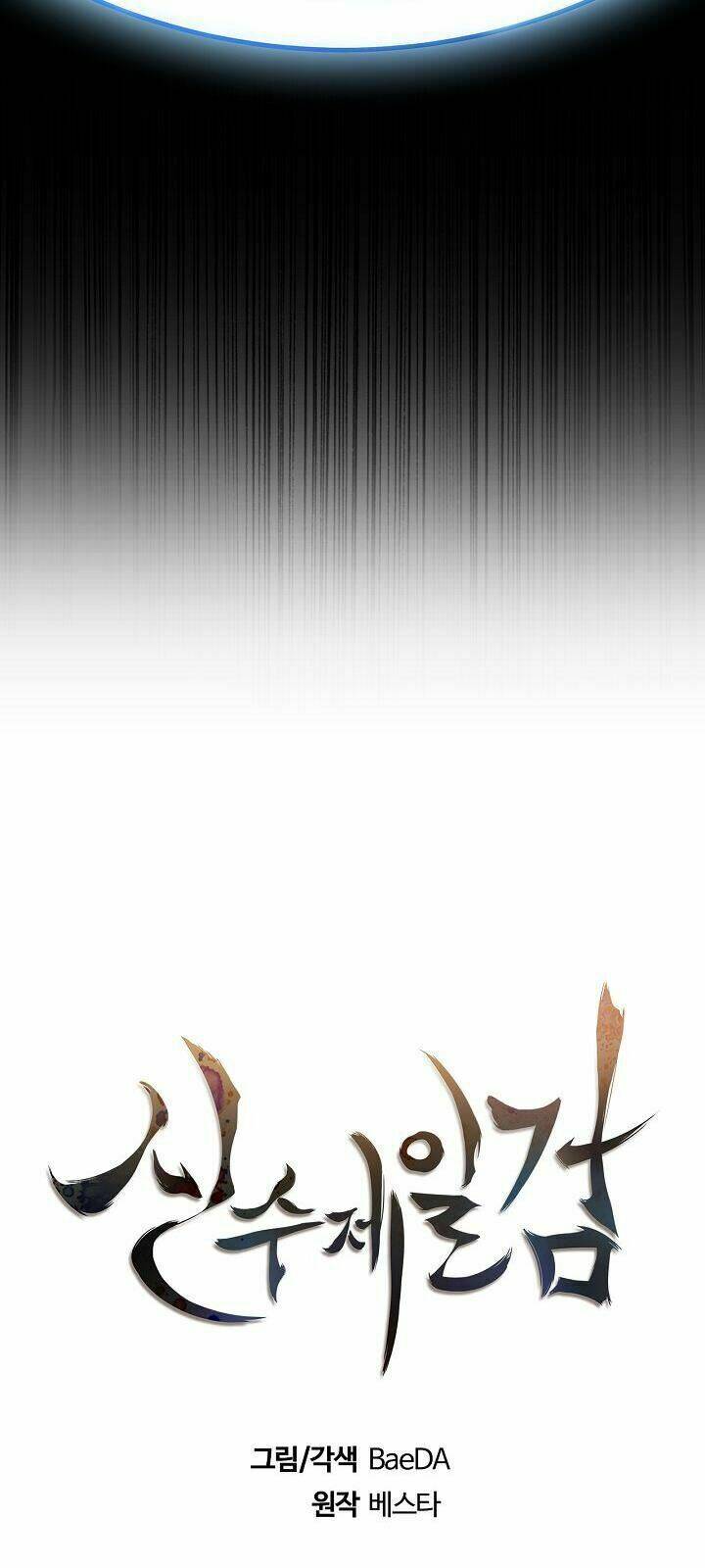 Thân Thủ Đệ Nhất Kiếm: Chapter 4