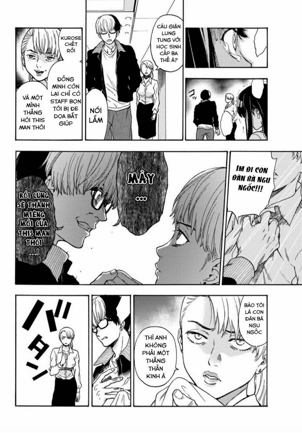 This Man: Sono Kao O Mita Mono Ni Wa Shi O: Chapter 38