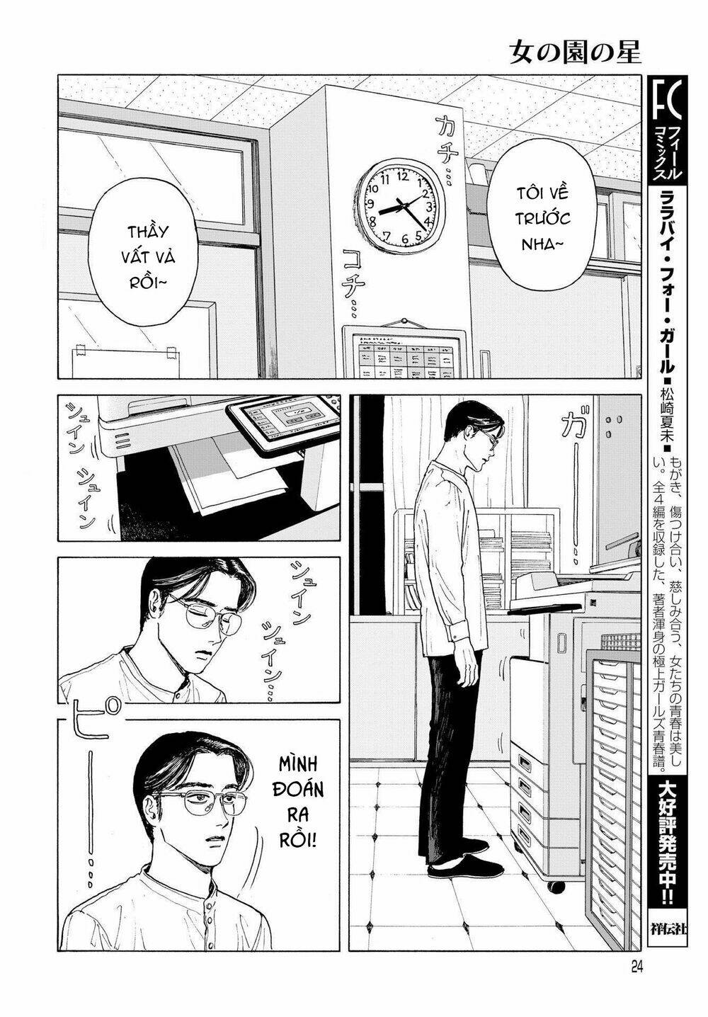 Onna No Sono No Hoshi: Chapter 1
