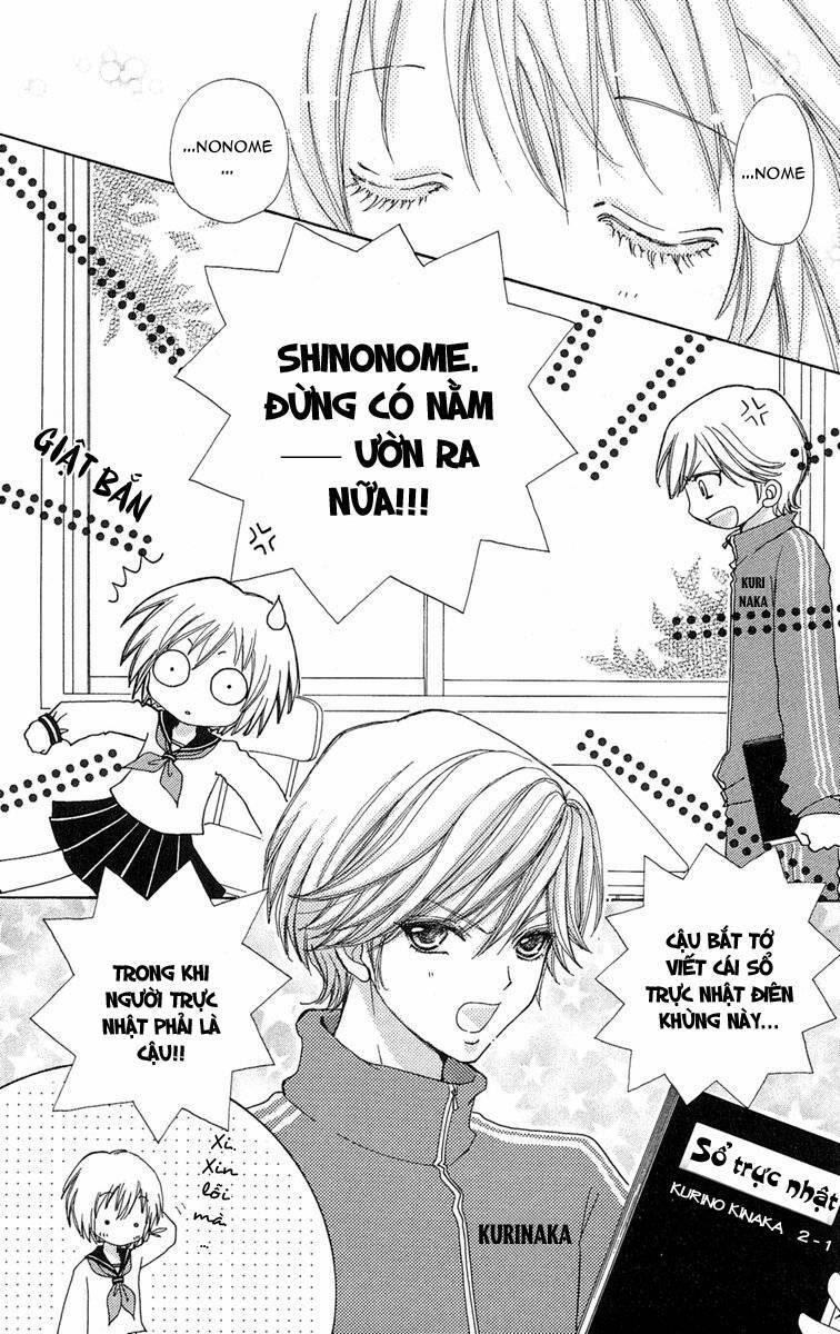 Mei-chan no Shitsuji: Chapter 1