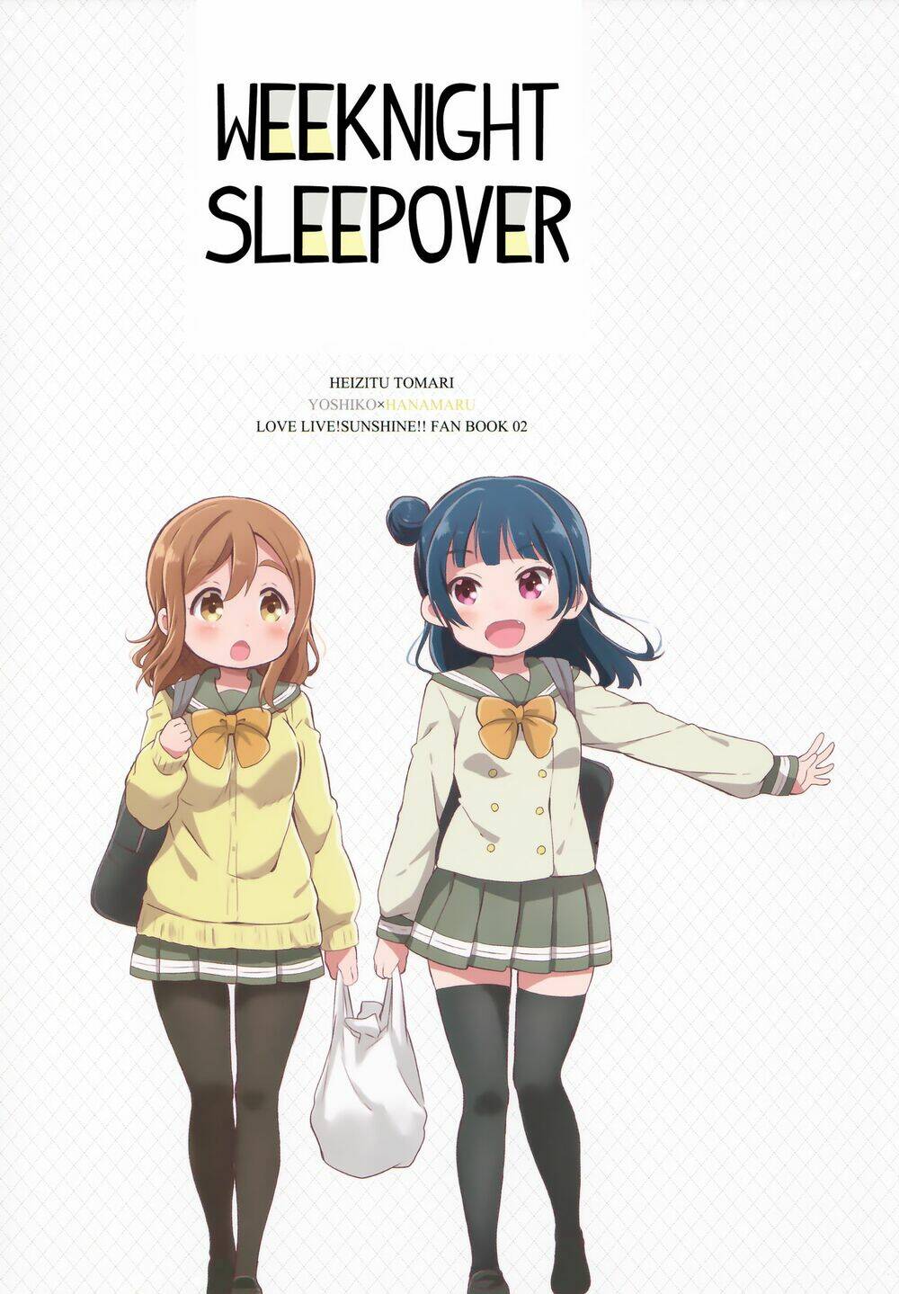 Weeknight Sleepover: Chapter 1