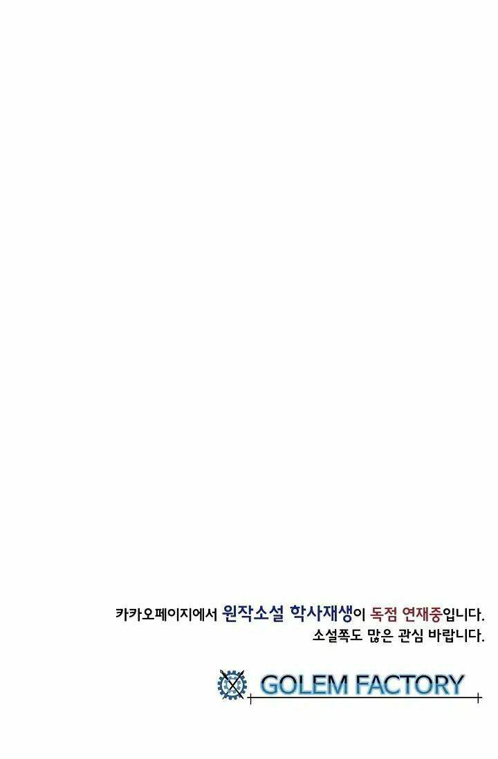 Học Sĩ Tái Sinh: Chapter 88
