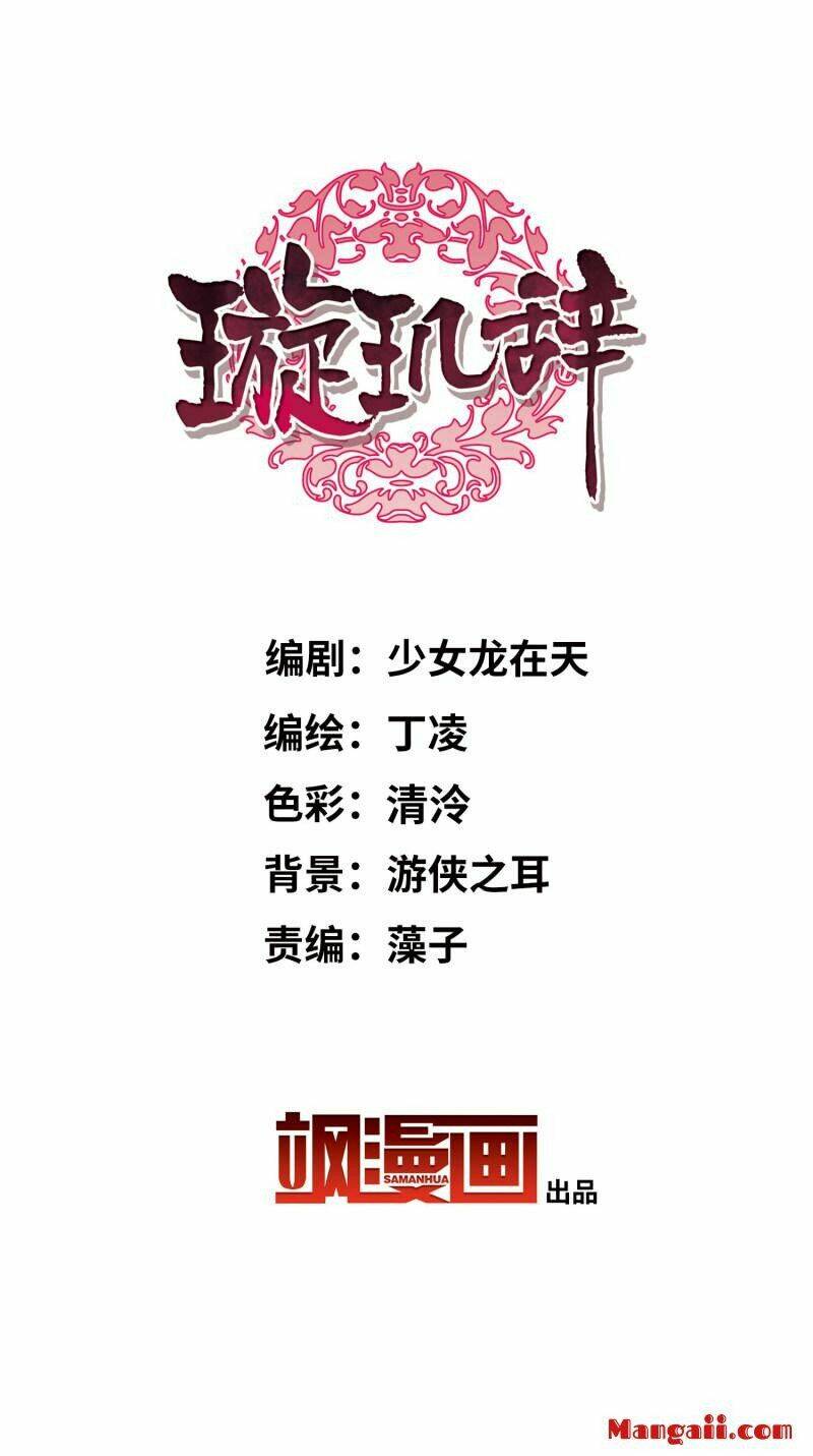 Toàn Cơ Từ: Chapter 60.1