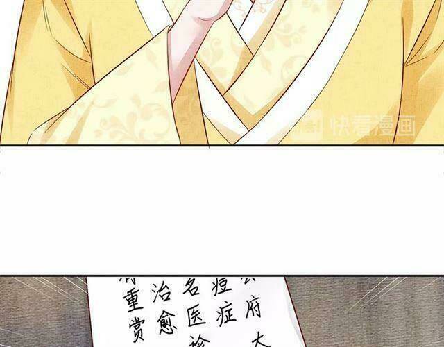 Thịnh Sủng Y Phi Chi Dao Quan Truyện: Chapter 105