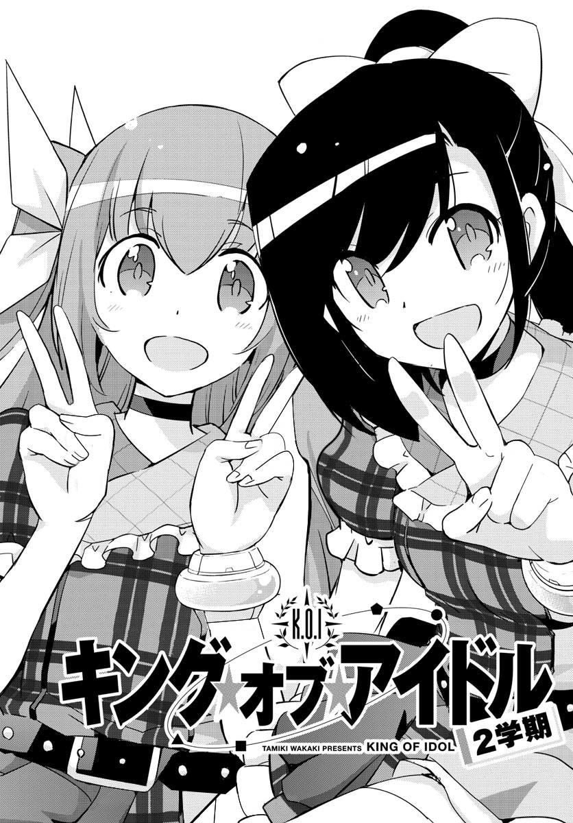King Of Idols: Chapter 50