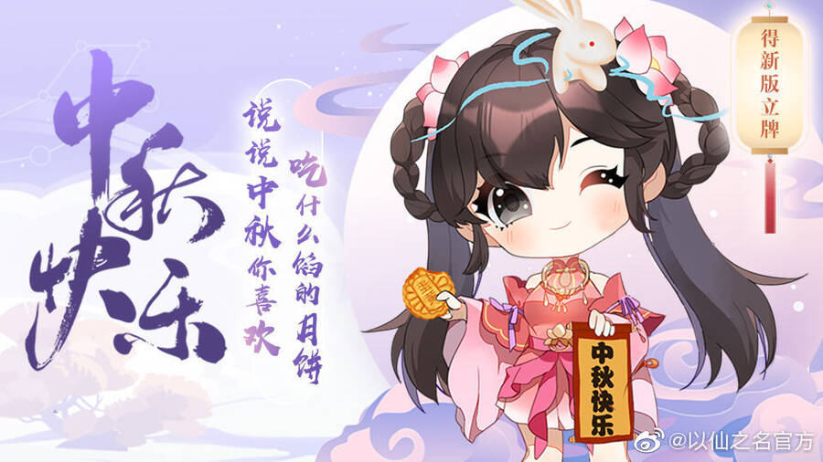 Dĩ Tiên Chi Danh: Chapter 16