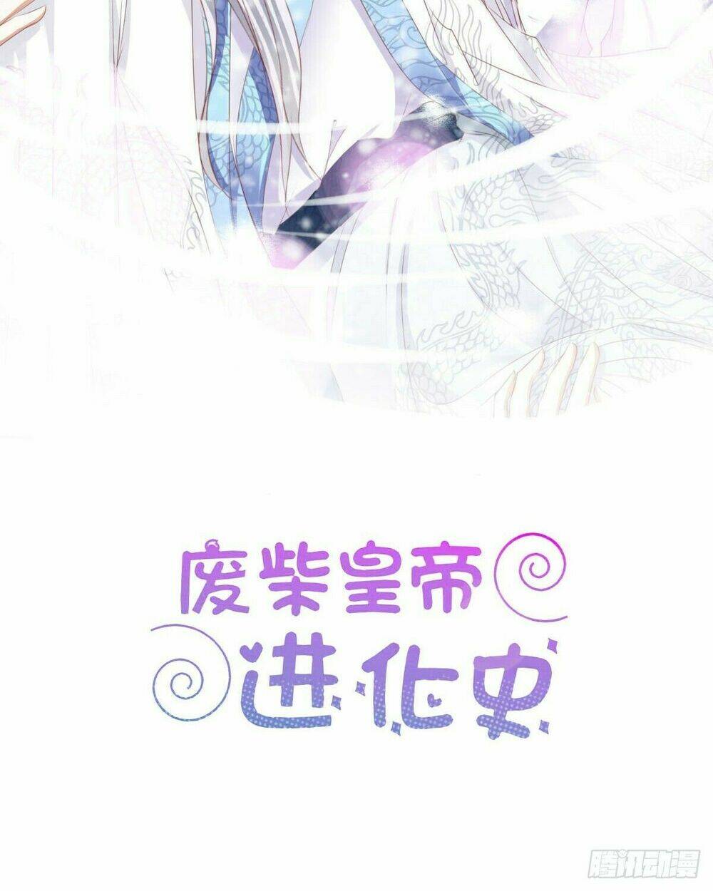 Hoàng Đế “Phế Vật” Tiến Hóa Sử: Chapter 56