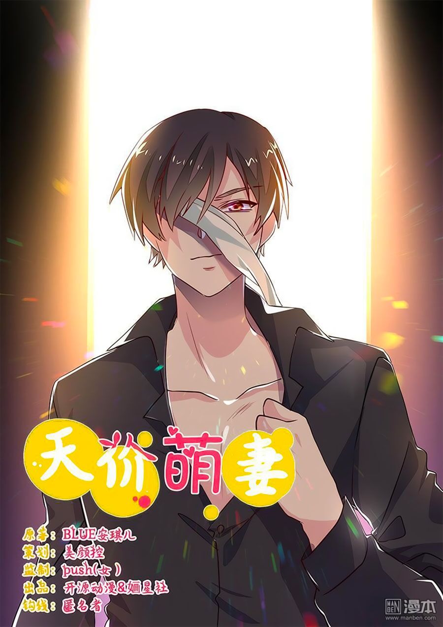 Tổng Tài Đích Thiên Giới Manh Thê: Chapter 65