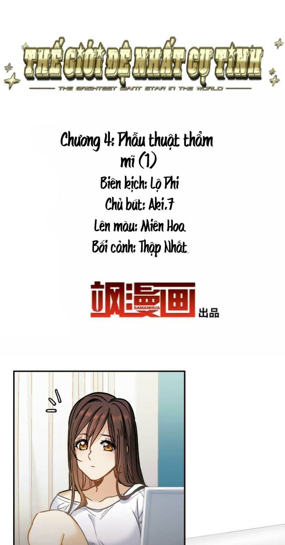 Thế Giới Đệ Nhất Cự Tinh: Chapter 4.1