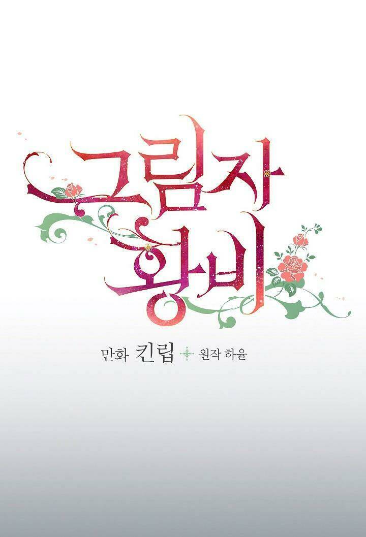 Hoàng Phi Bóng Tối: Chapter 2