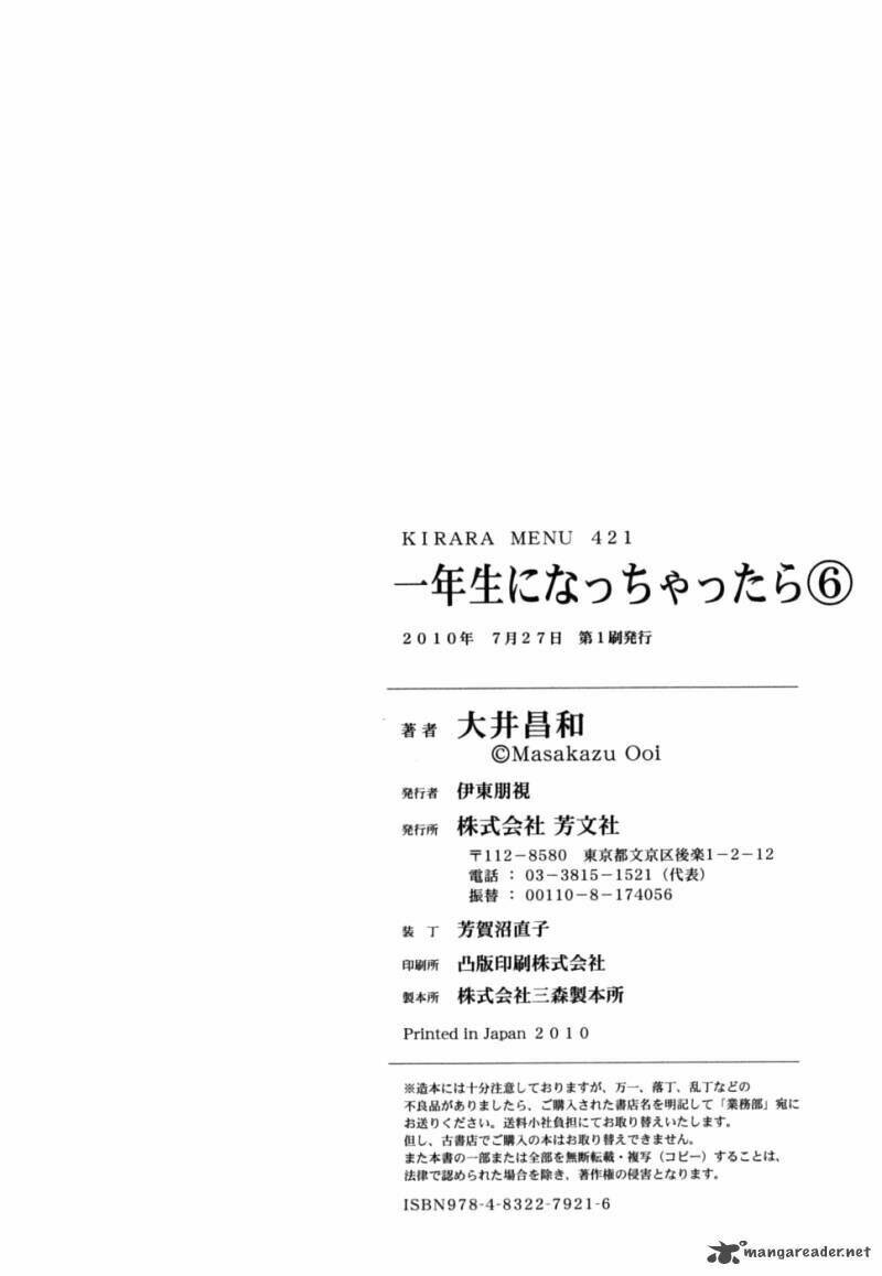 Ichinensei Ni Nacchattara: Chapter 39