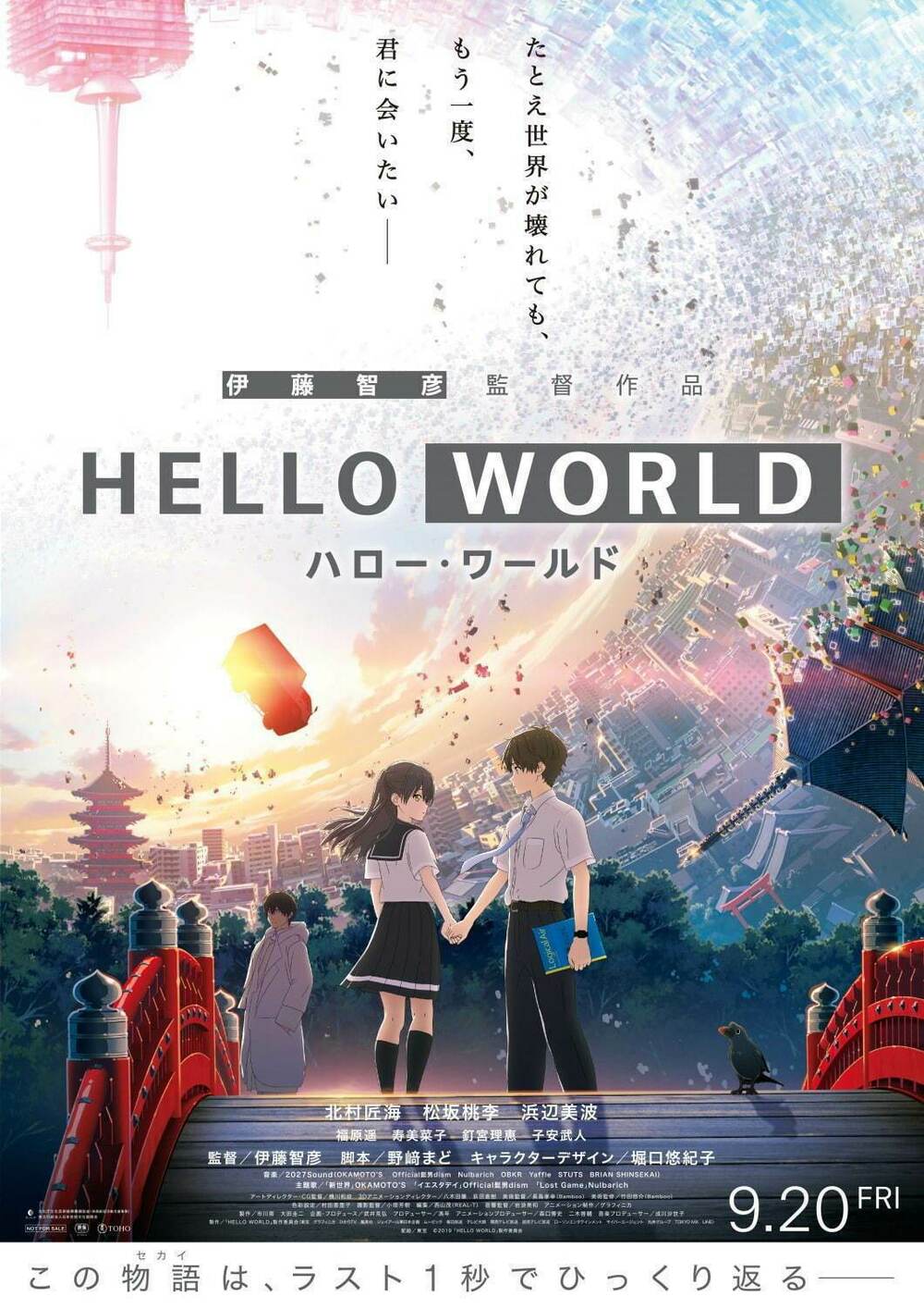 Hello World: Chapter 1