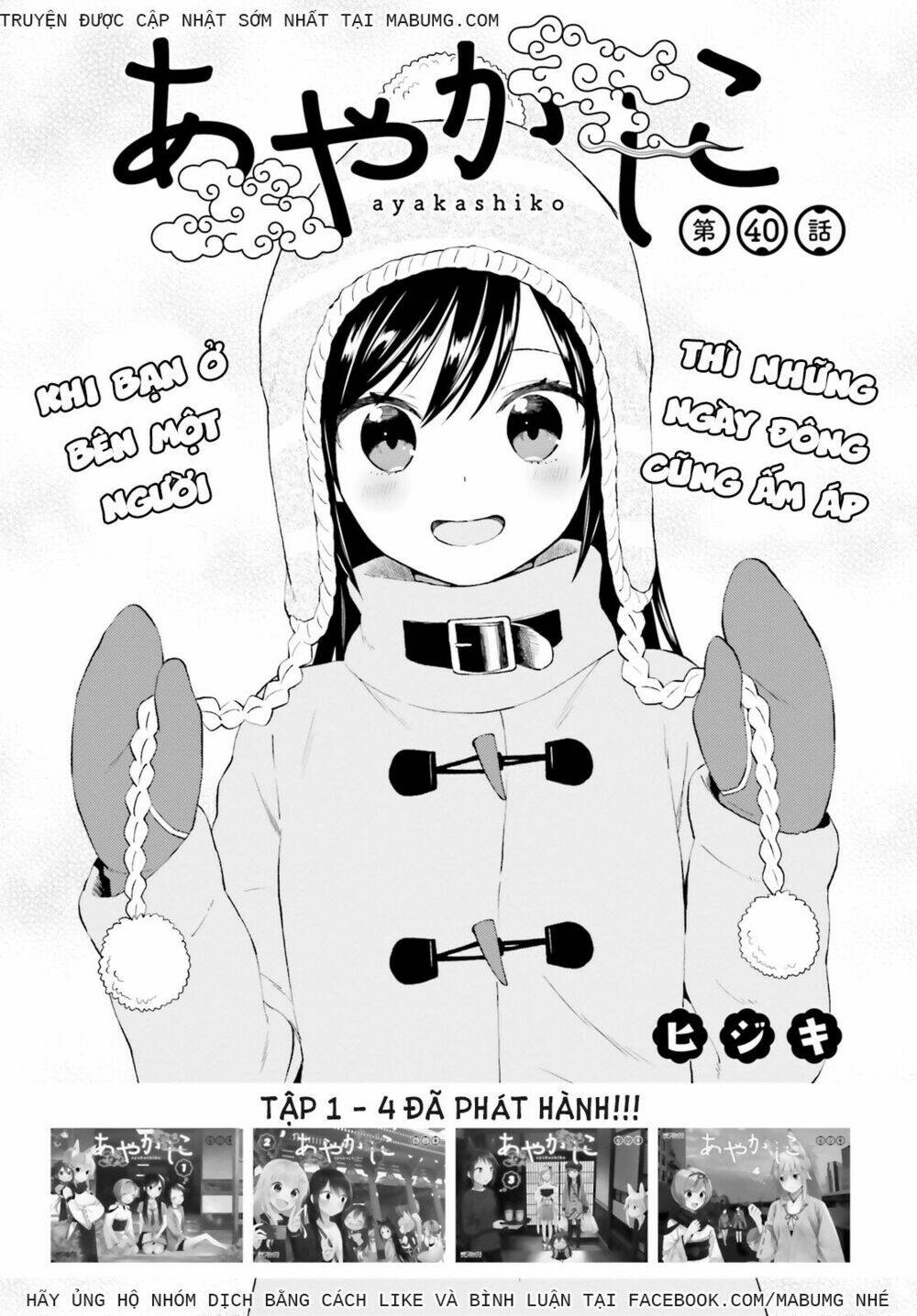 Ayakashiko: Chapter 40