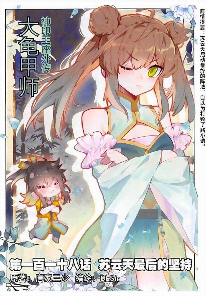 Đại Khâu Giáp Sư: Chapter 118