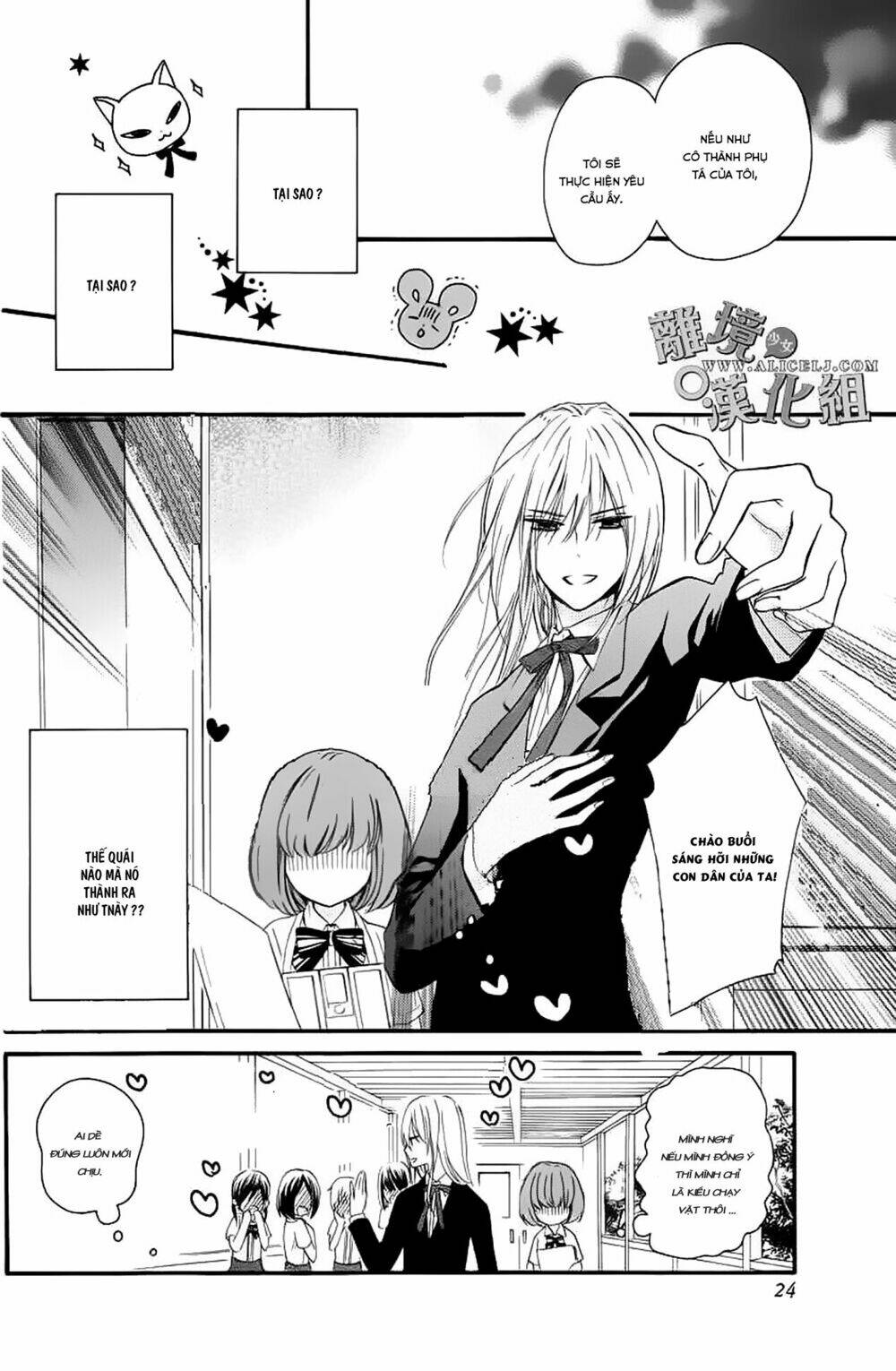 Kedamono ni Lolipop: Chapter 1