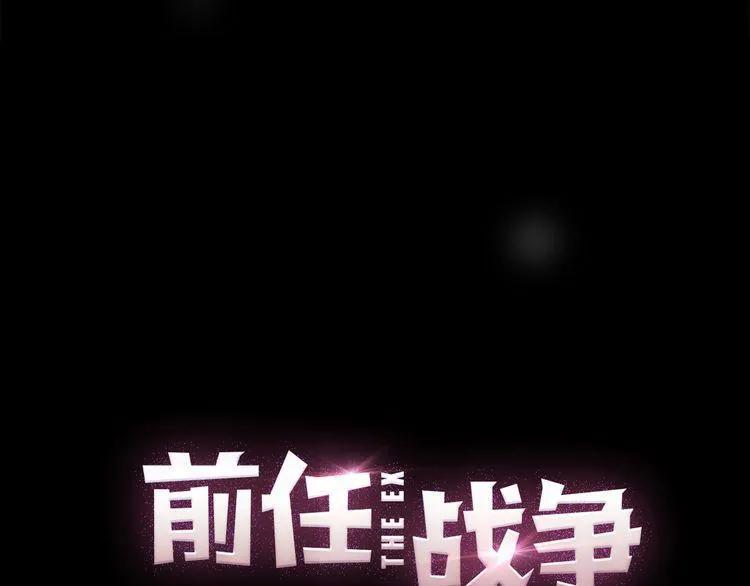 Cuộc Chiến Tình Yêu: Chapter 40