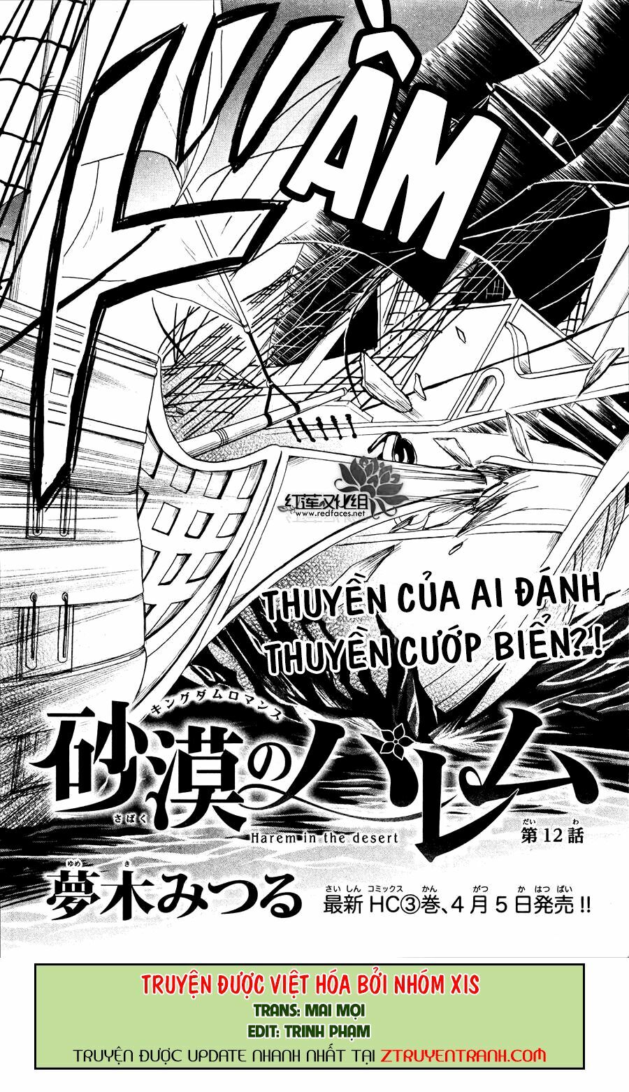 Sabaku no Harem: Chapter 12