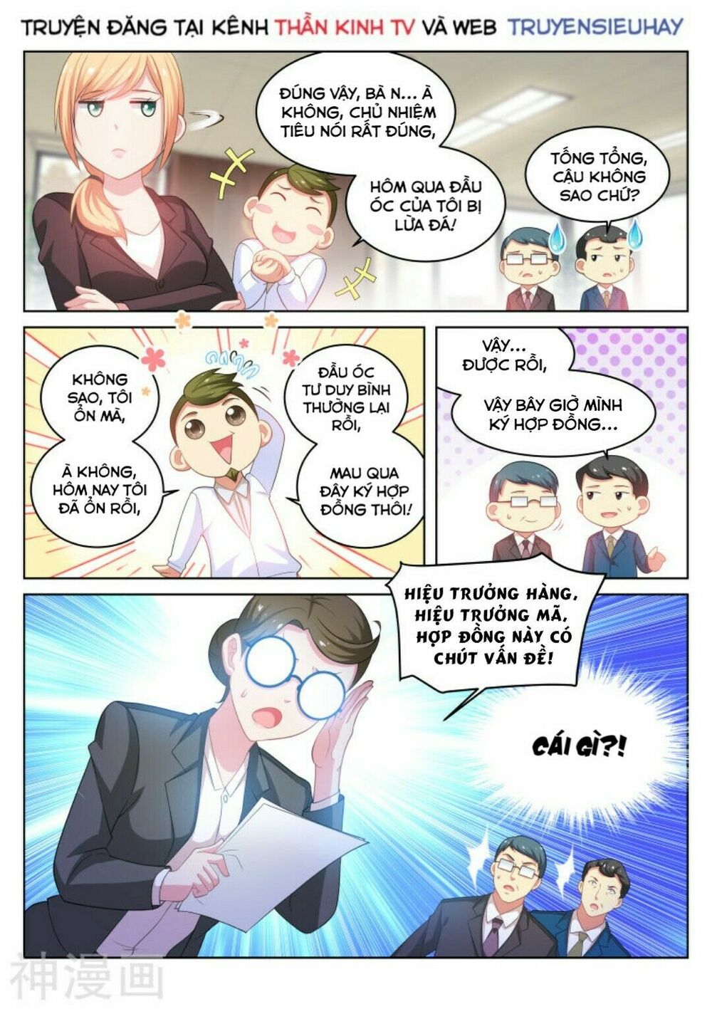 Ngận Thuần Ngận Ái Muội: Chapter 194