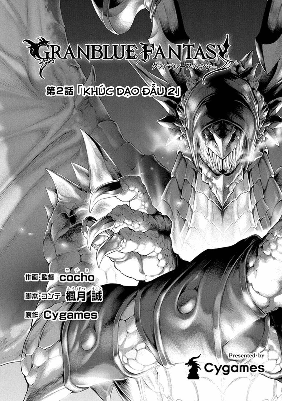 Granblue Fantasy: Chapter 2