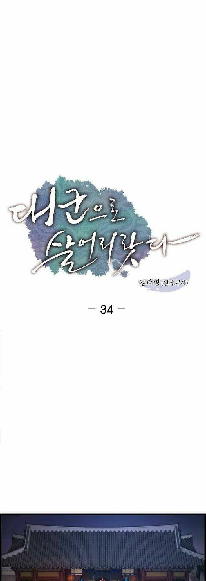 Tôi Sẽ Sống Như Một Hoàng Tử: Chapter 34