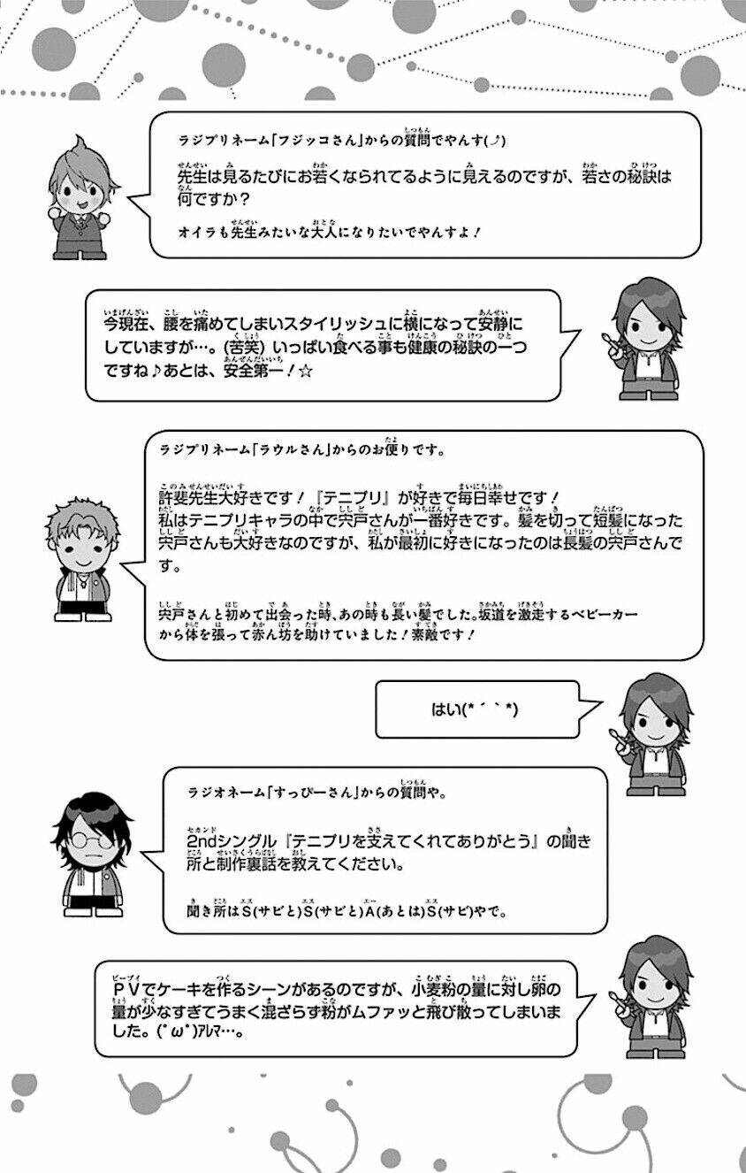 New Prince Of Tennis: Chapter 160