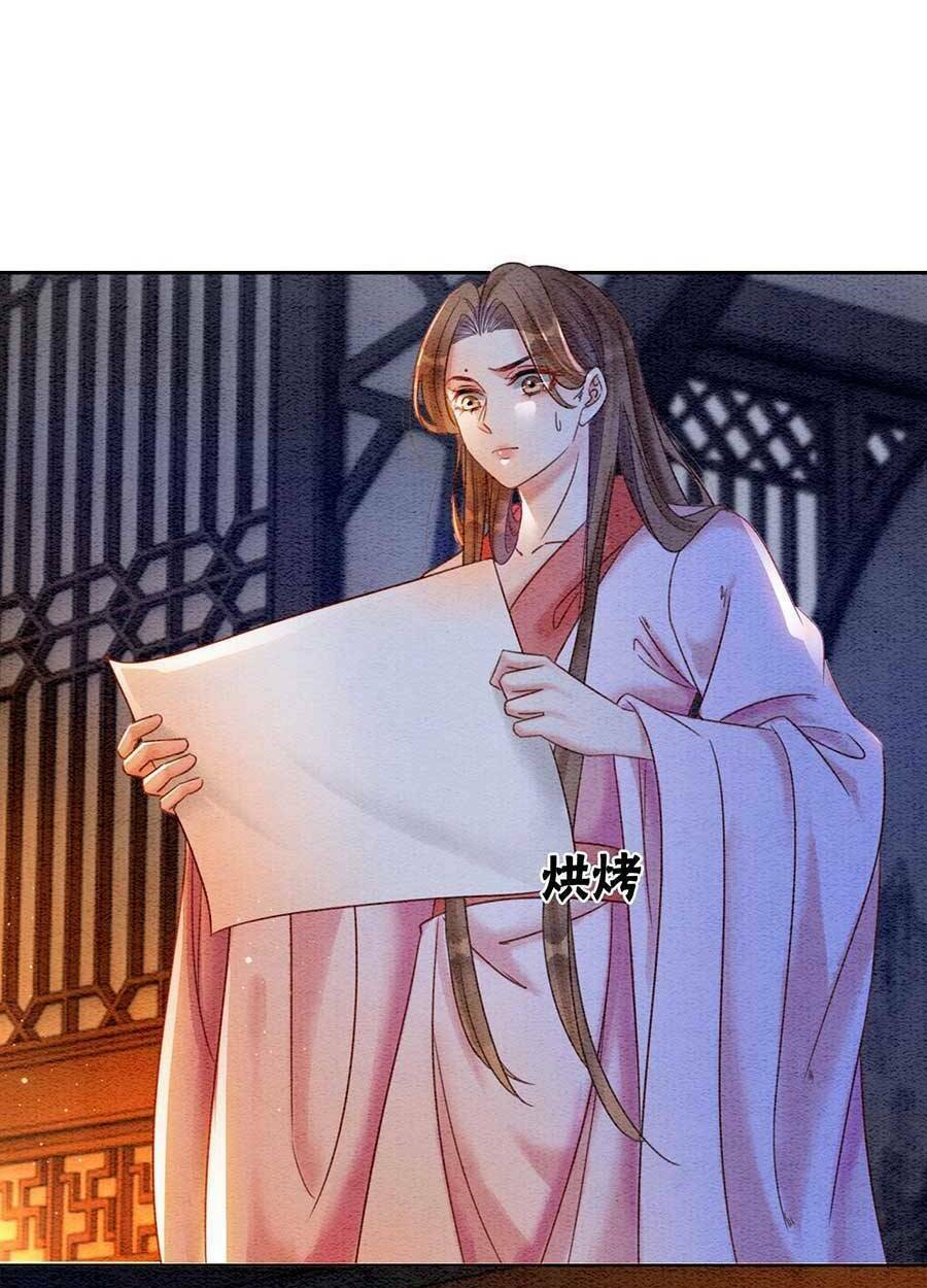 Xung Hỉ Vương Phi: Chapter 80