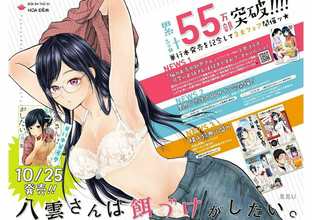 Yakumo-San Wa Ezuke Ga Shitai: Chapter 31