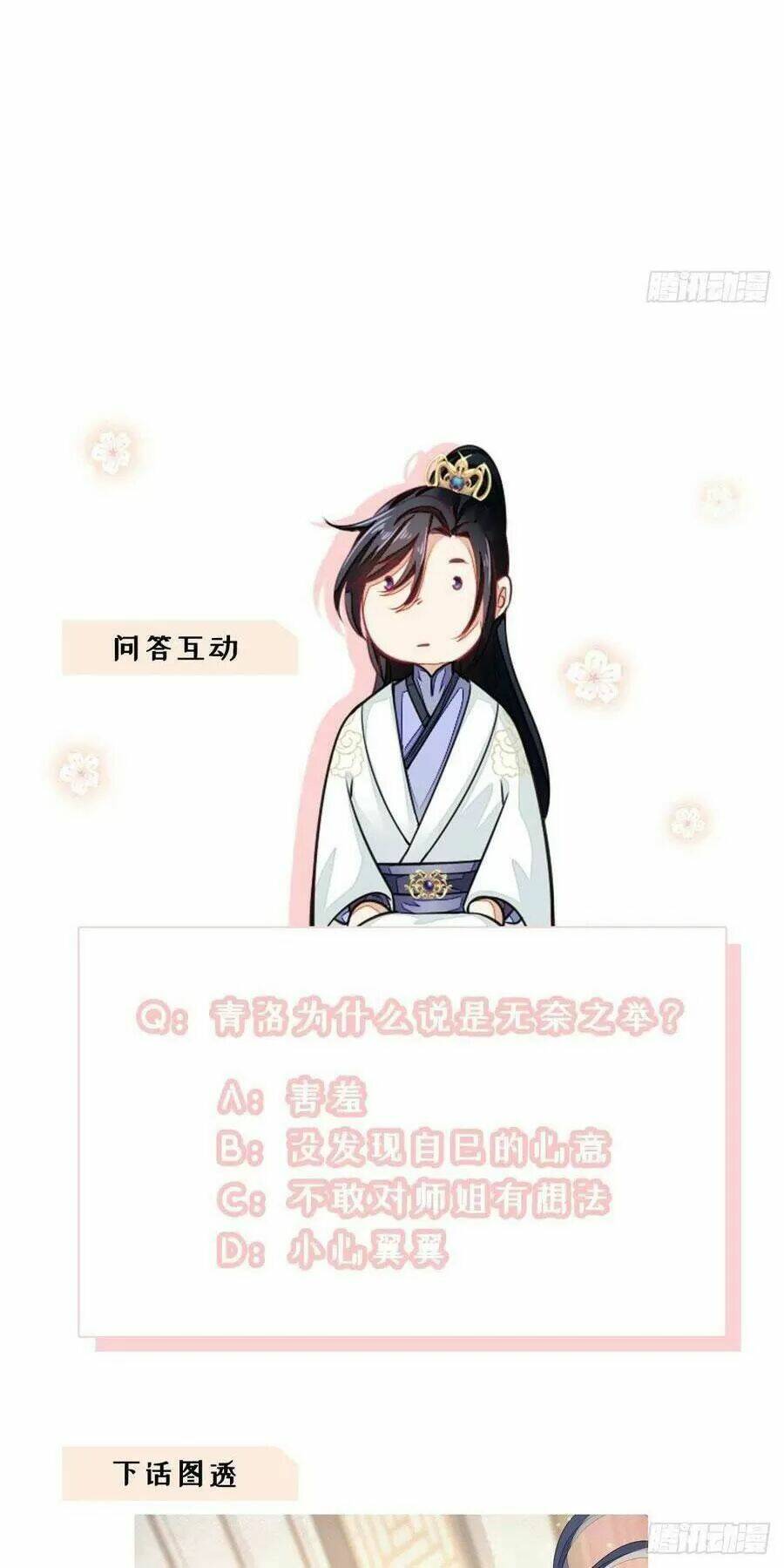 Mau Xuyên Không Rửa Tội Cho Nhân Vật Phản Diện: Chapter 17