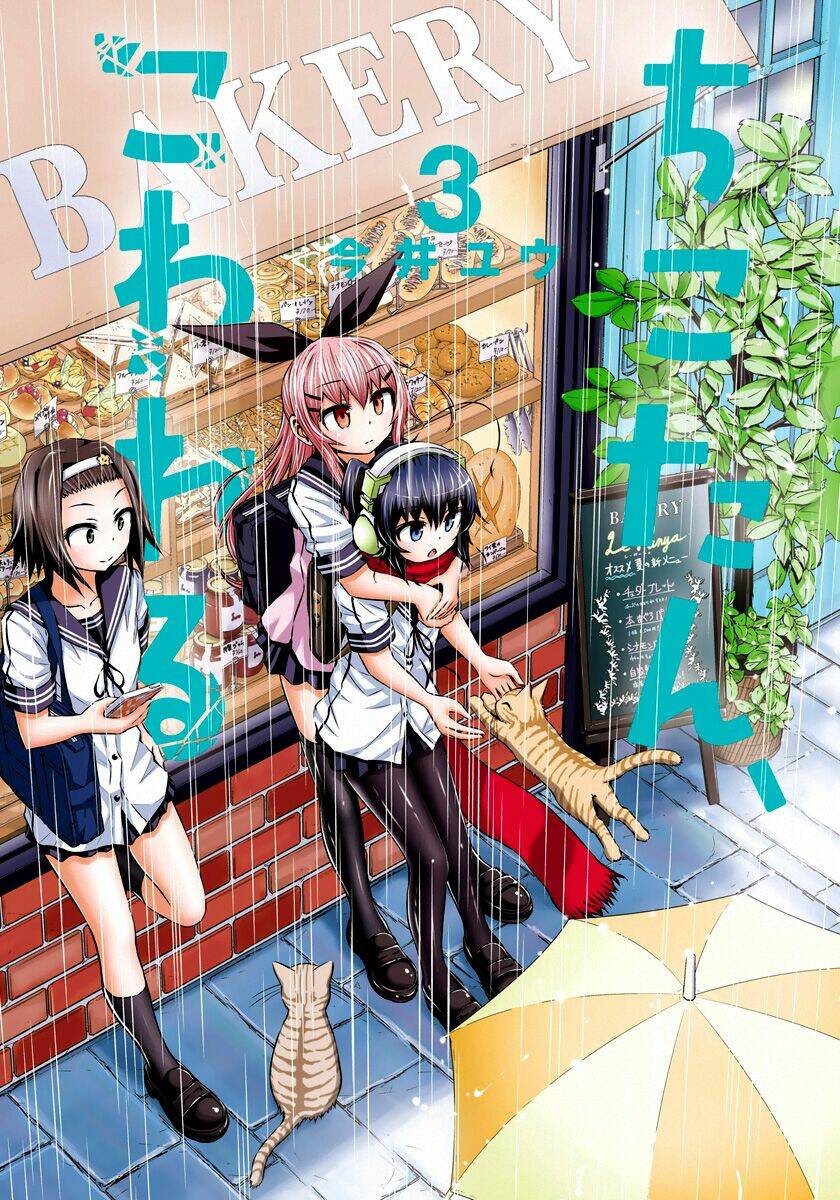 Chiko-Tan, Kowareru: Chapter 18