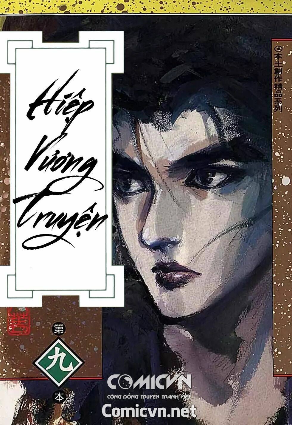 Hiệp Vương Liêu Thiêm Đinh: Chapter 78