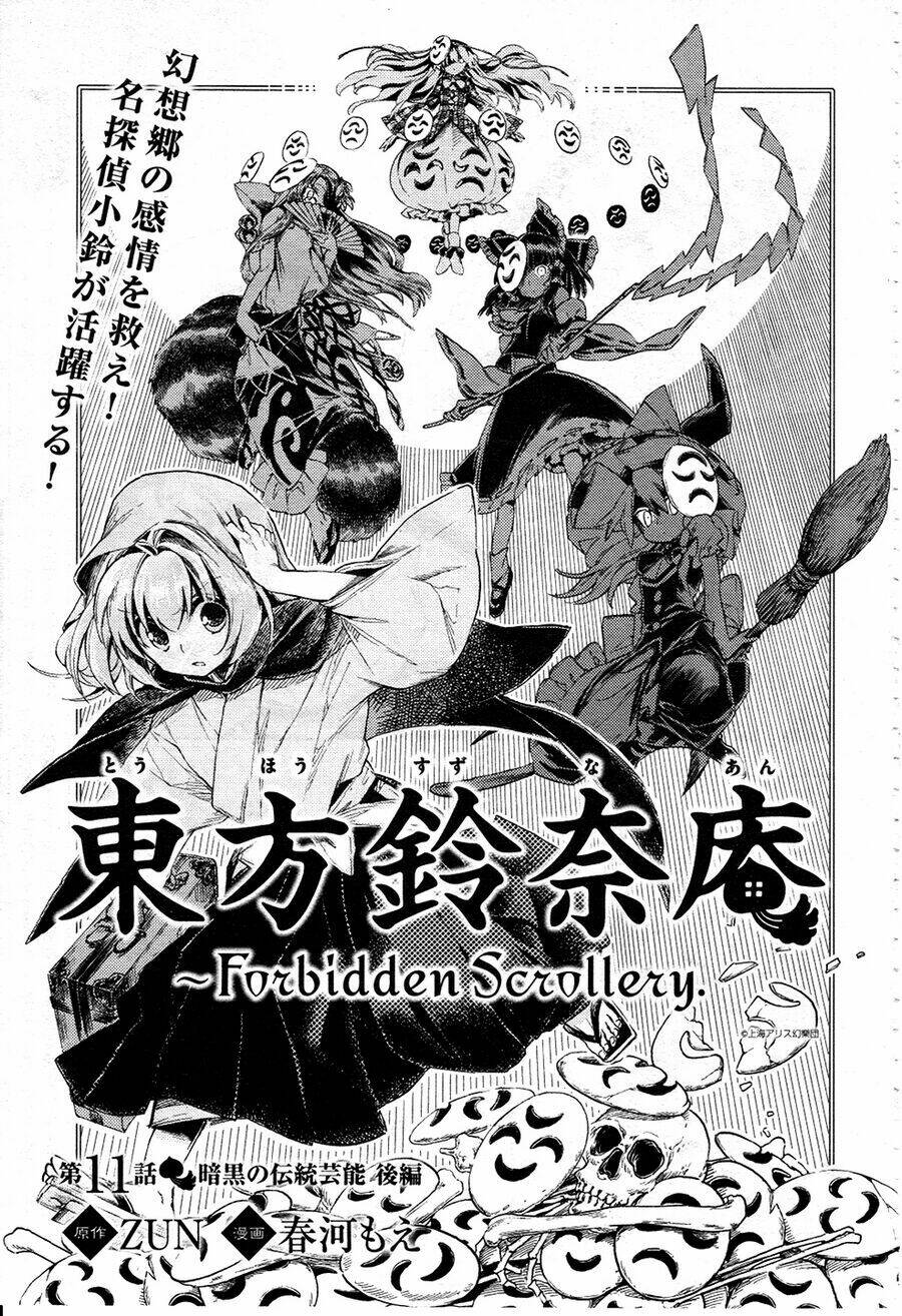 Touhou Suzunaan ~ Forbidden Scrollery: Chapter 11