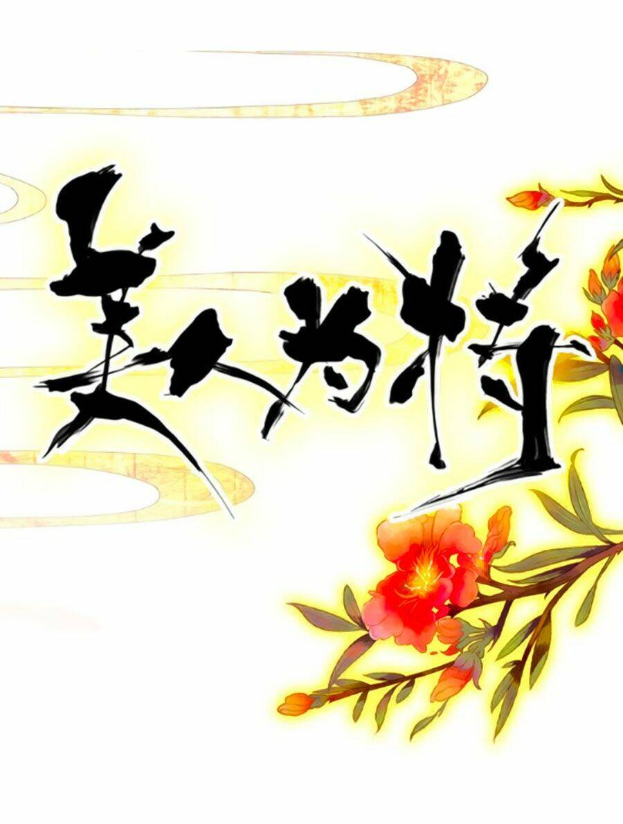 Mỹ Nhân Làm Tướng: Chapter 24