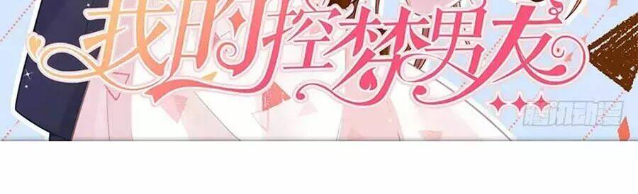 Bạn Trai Điều Khiển Giấc Mơ: Chapter 30