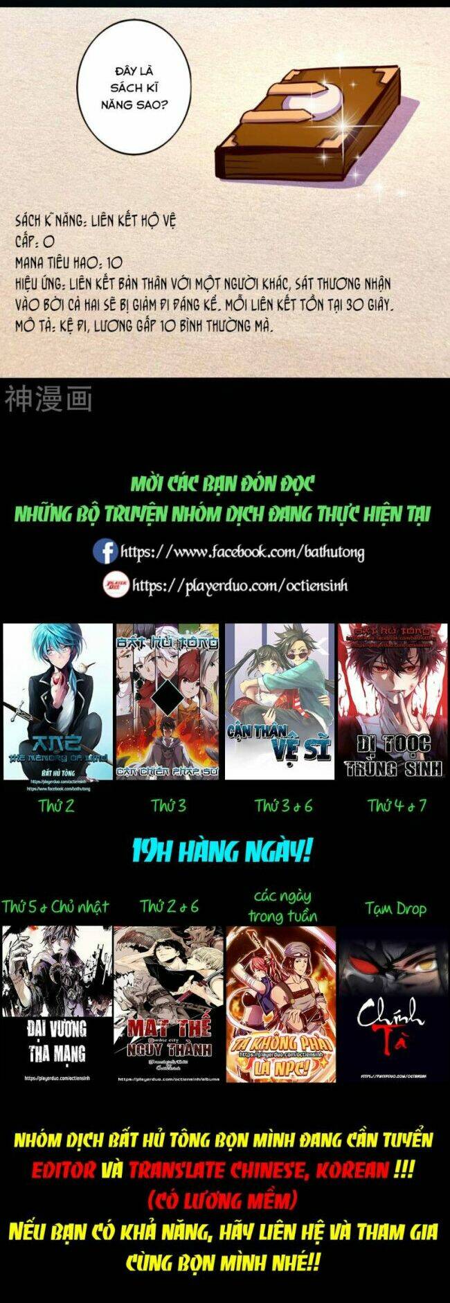 Ta Không Phải Là Npc: Chapter 52