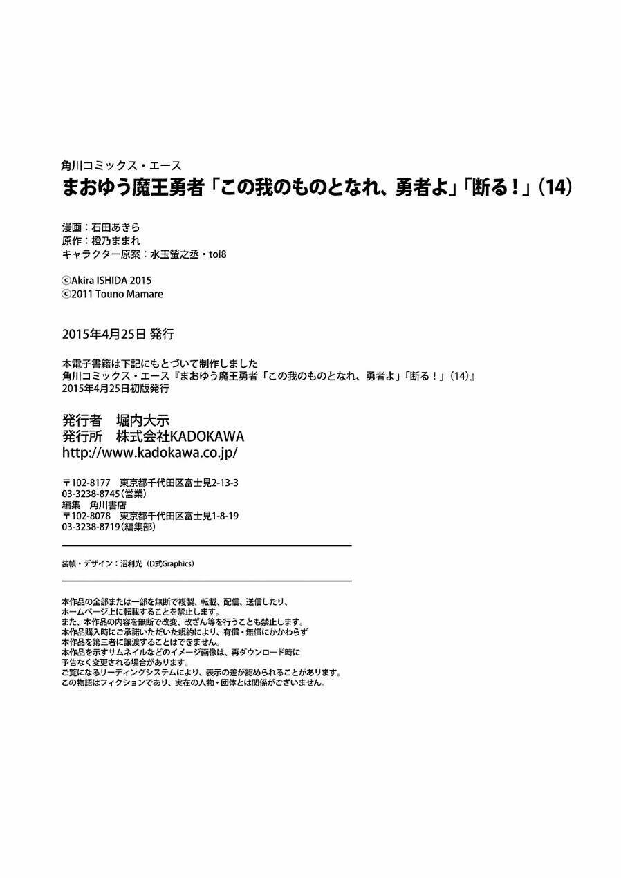 Maoyuu Maoh Yuusha: Chapter 46