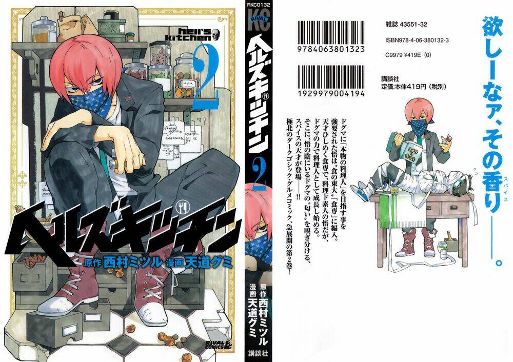 Hell\’s Kitchen: Chapter 4