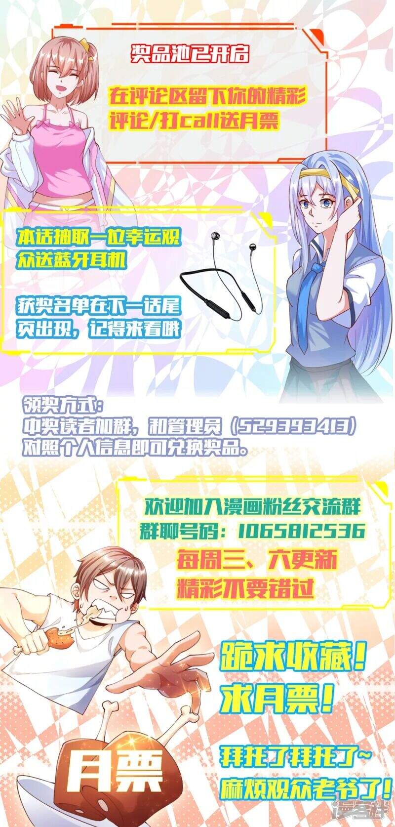 Luyện Tập Thành Thần: Chapter 33