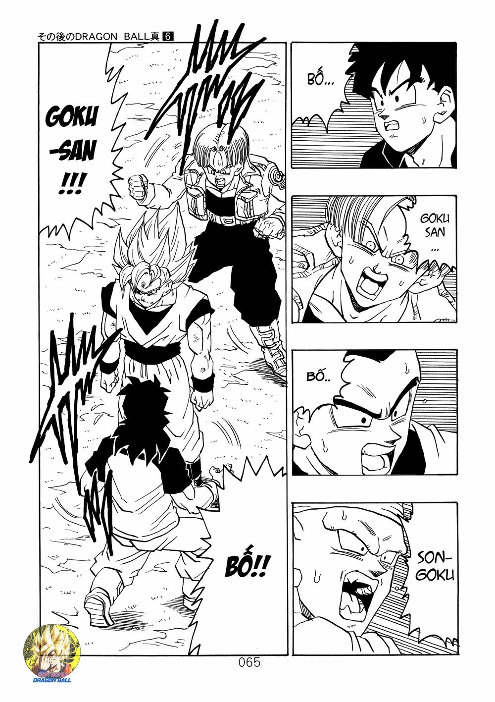 Dragon Ball After: Chapter 18