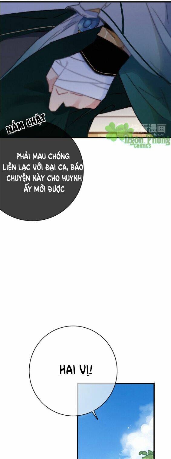 Dữ Tử Thành Thuyết: Chapter 14