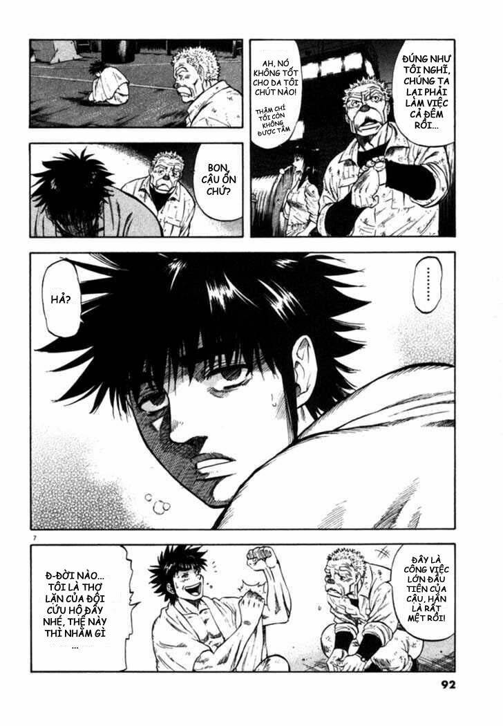 Waga Na Wa Umishi: Chapter 23