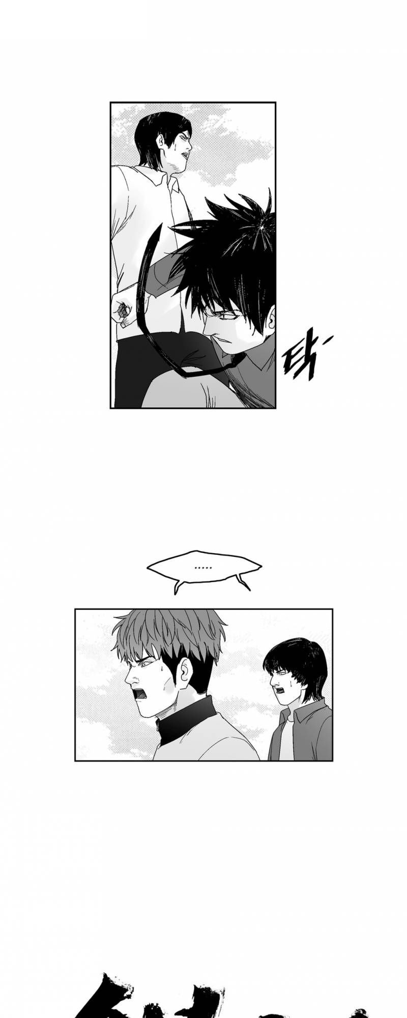 Dear Boy: Chapter 69