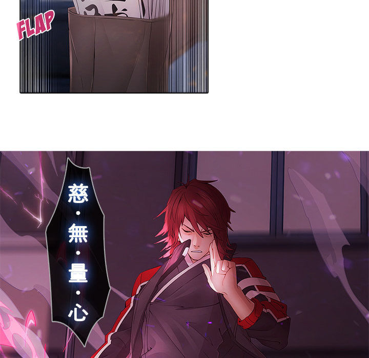 Ảo Mộng Hồ Điệp: Chapter 9