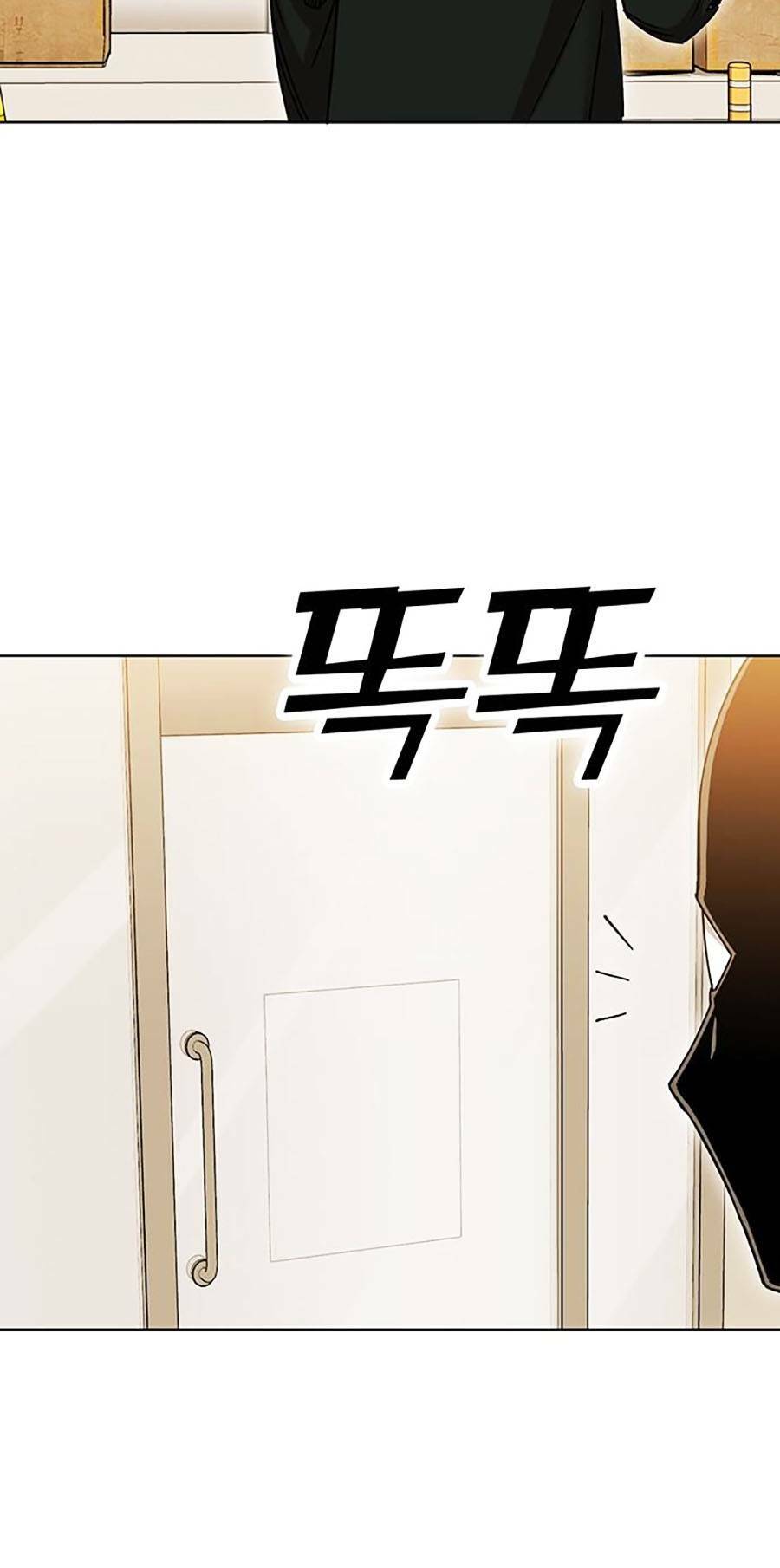 Hard Core Leveling Warrior Ss2: Chapter 134