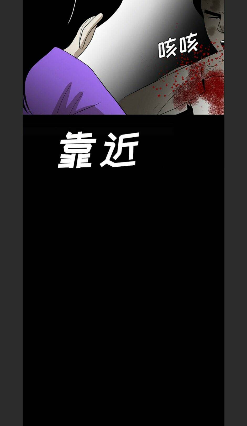 Bệnh Viện Ma Ám: Chapter 54