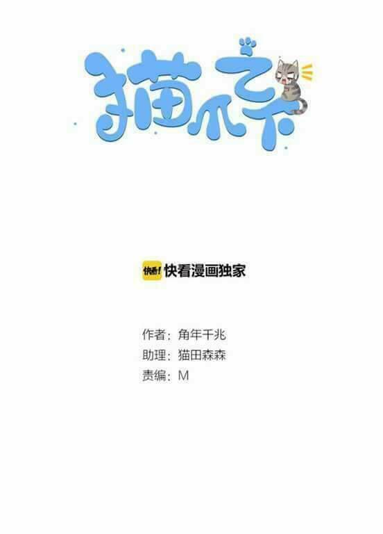 Dưới Móng Vuốt Mèo: Chapter 5