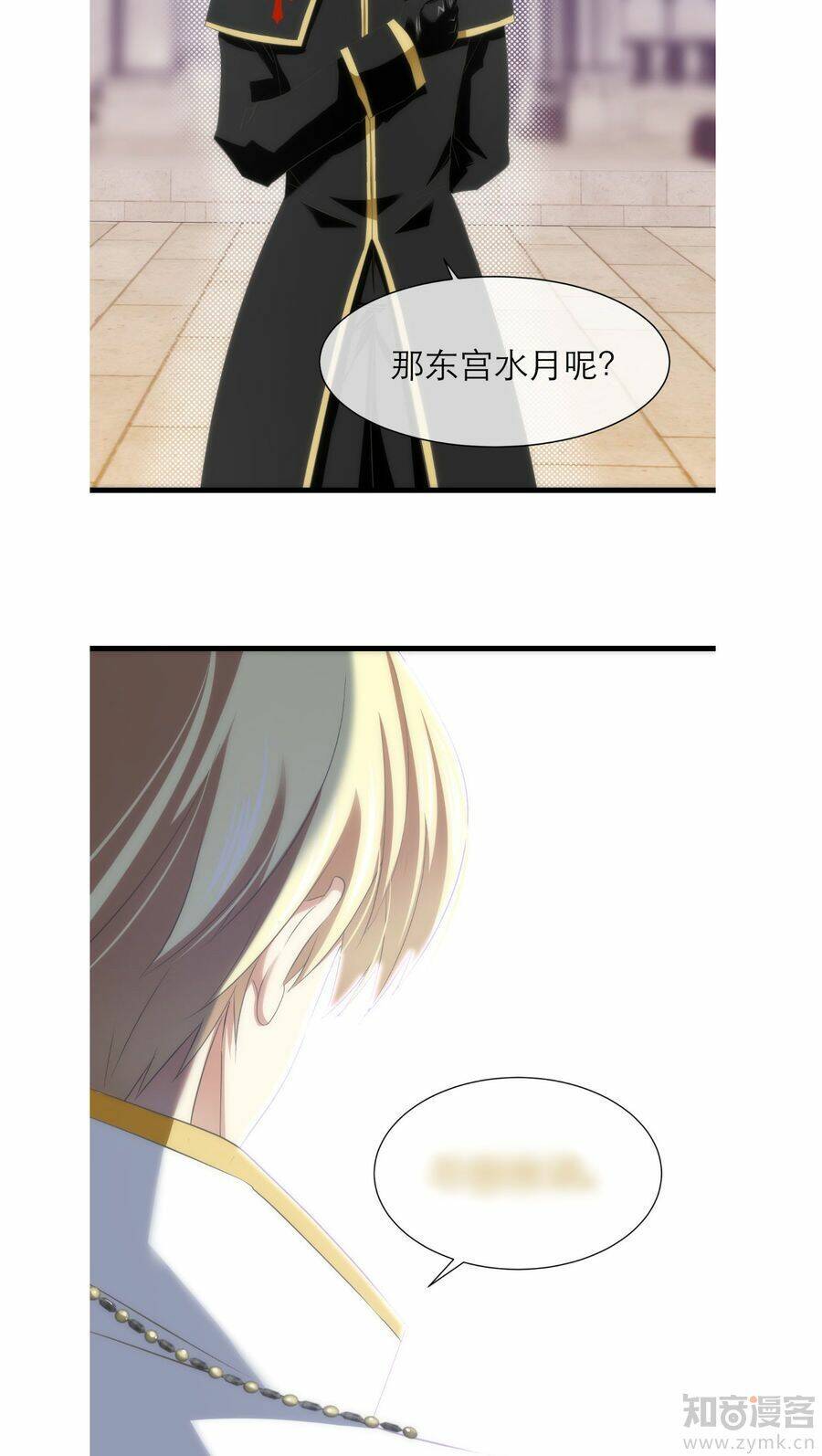 Một Vạn Tư Thế Công Lược Yêu Nam: Chapter 44